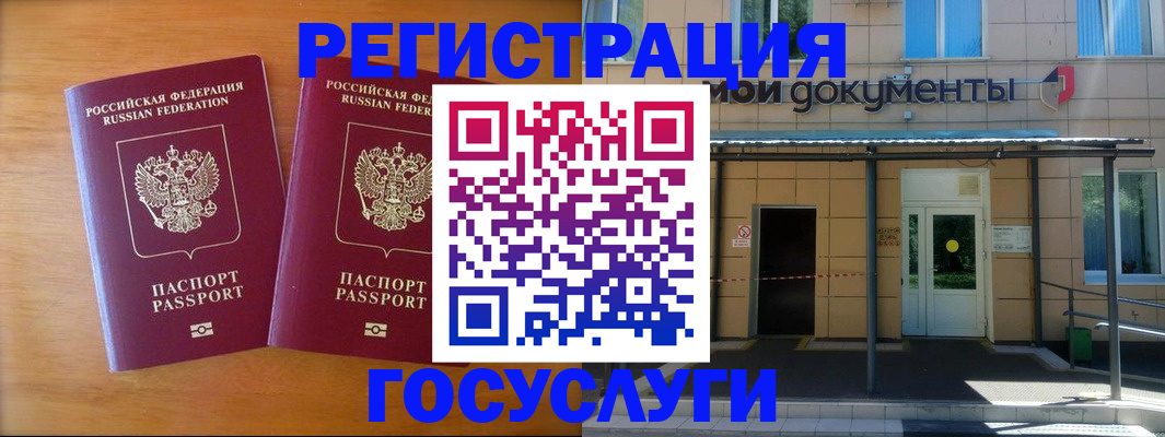 временная регистрация в Лакинске