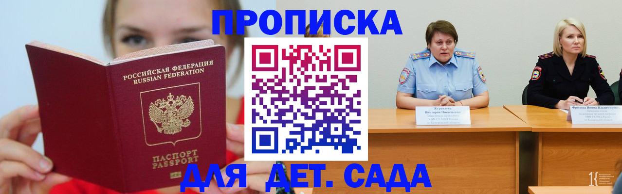 временная регистрация собственник в Лакинске