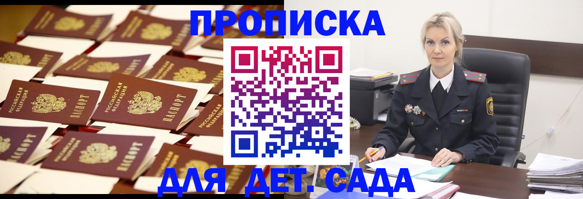 пропишу в квартире в Лакинске