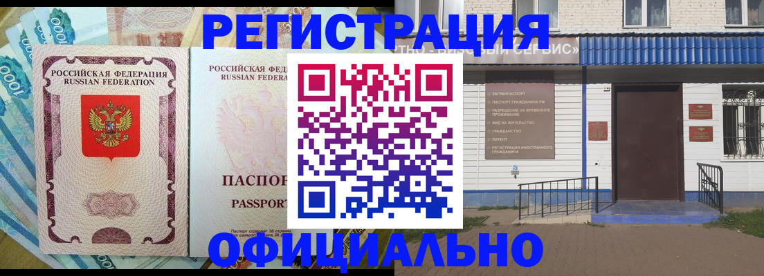 временная регистрация гарантия в Лакинске